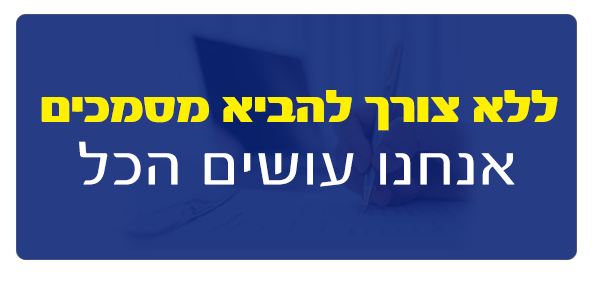 שכירים ועצמאים