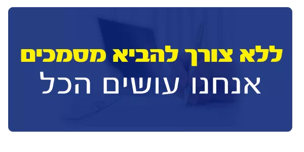 שכירים ועצמאים