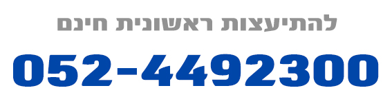 מס הכנסה החזר מס